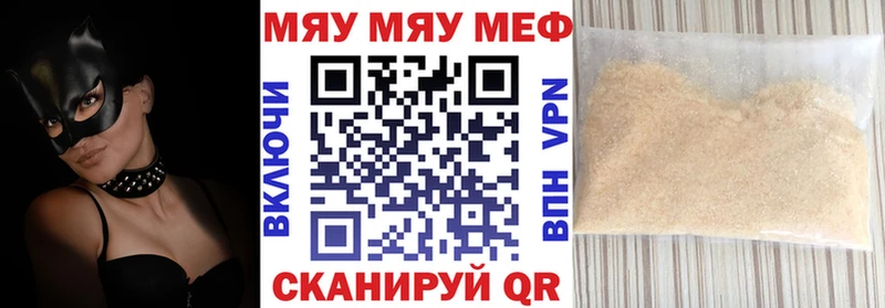 Что такое Ртищево Кокаин APVP АМФЕТАМИН ГАШ МАРИХУАНА Метамфетамин МЕФ