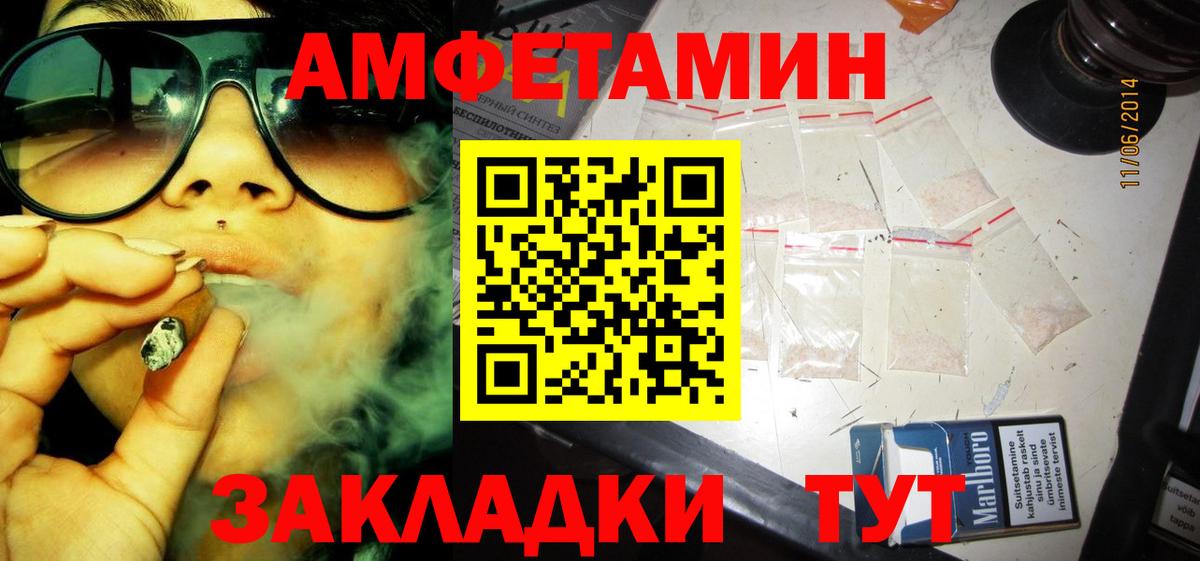 АМФЕТАМИН 97% Ртищево