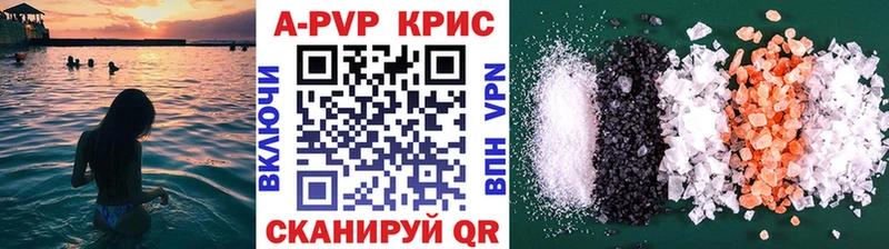 купить наркотики цена  Ртищево  А ПВП Соль 