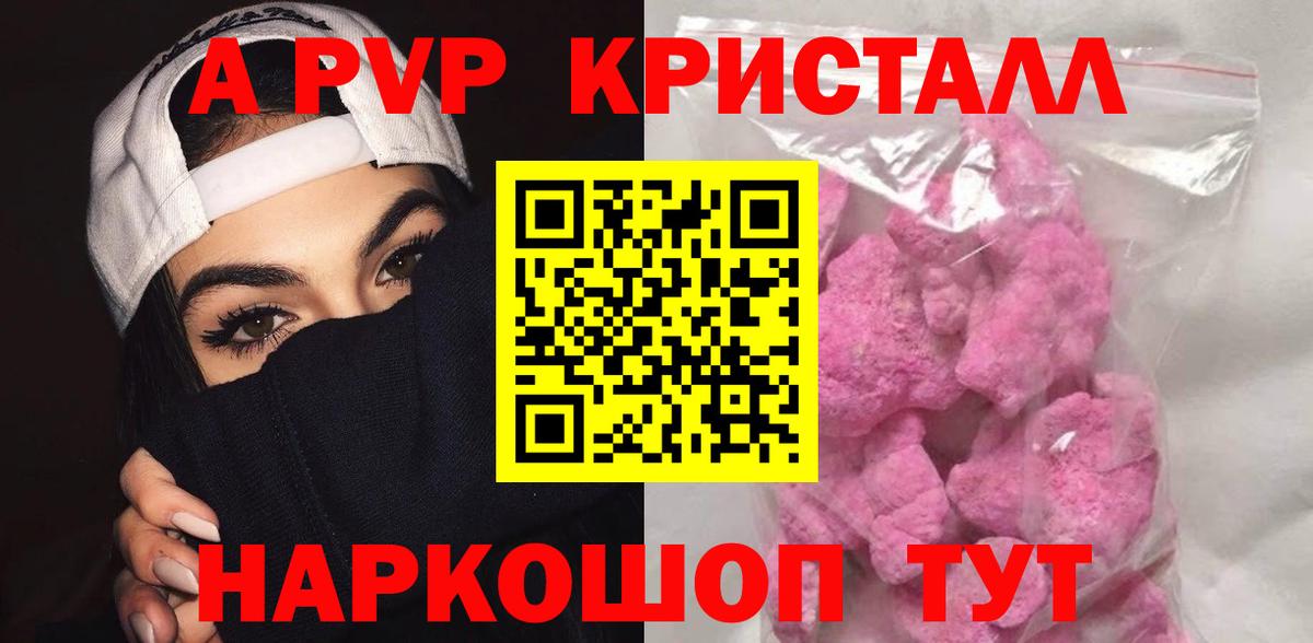 A PVP VHQ Ртищево