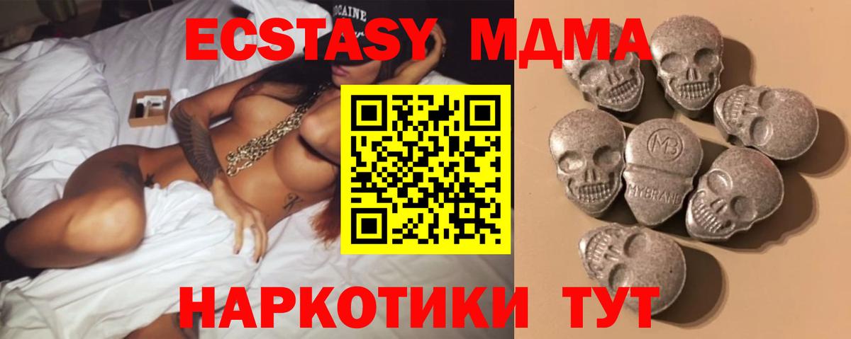 ЭКСТАЗИ таблы Ртищево
