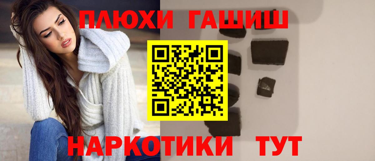 ГАШИШ hashish  ГАШИШ Ice-O-Lator  наркота  Гашиш  Ртищево  Вход с VPN 
