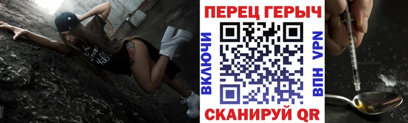 ГЕРОИН Heroin Ртищево
