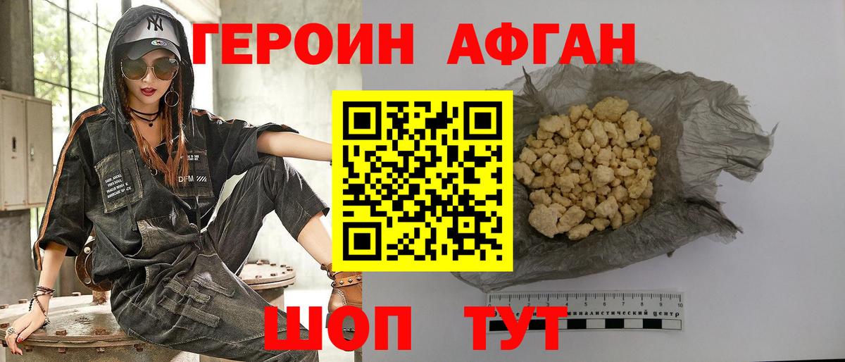 ГЕРОИН  ГЕРОИН хмурый  Вход с VPN  Ртищево 