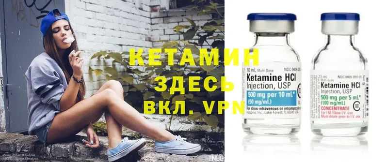 Кетамин ketamine  Ртищево 