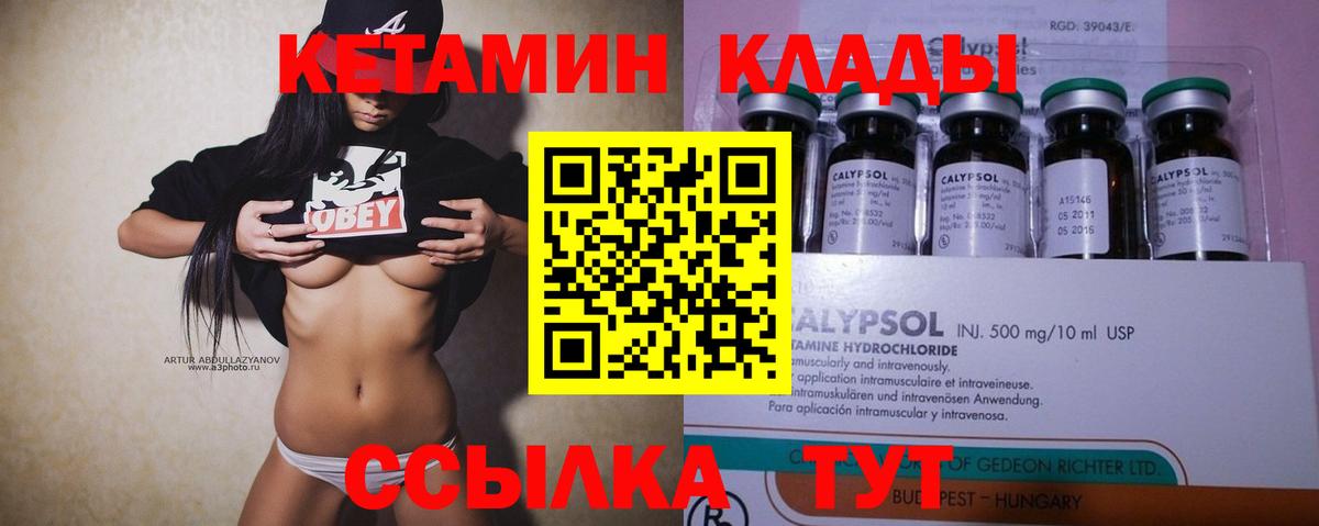 hydra ТОР  Вход с VPN  Ртищево  Кетамин ketamine 