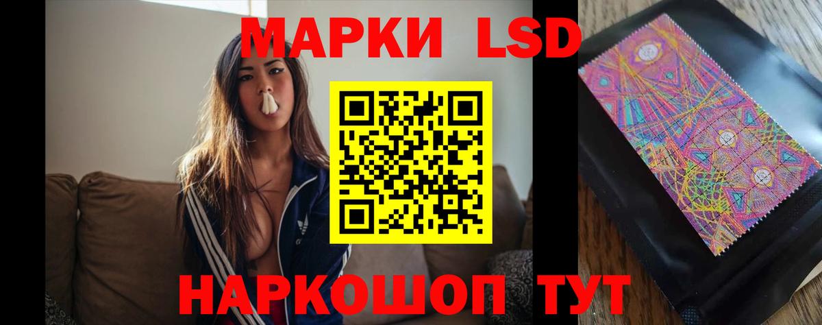 LSD-25 экстази кислота Ртищево