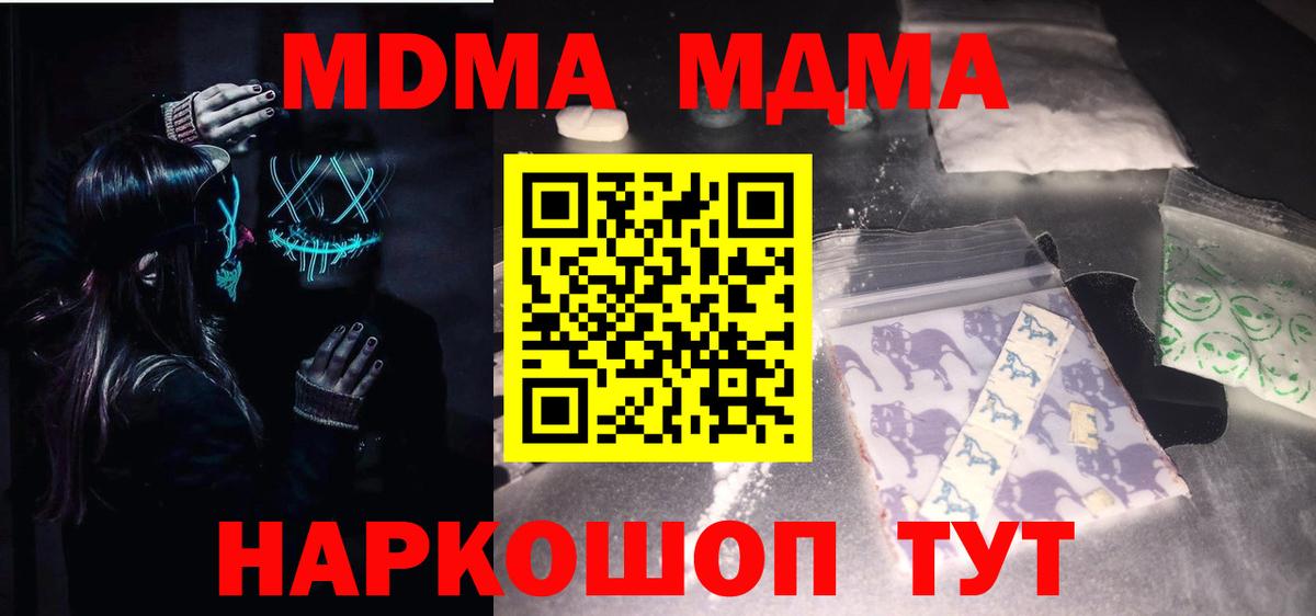 МДМА молли  МДМА кристаллы  Вход с VPN  Ртищево 