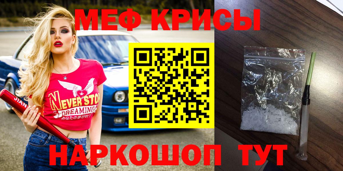 Ртищево  Меф мяу мяу  Мефедрон  закладка  Вход с VPN  МЯУ-МЯУ 4 MMC 