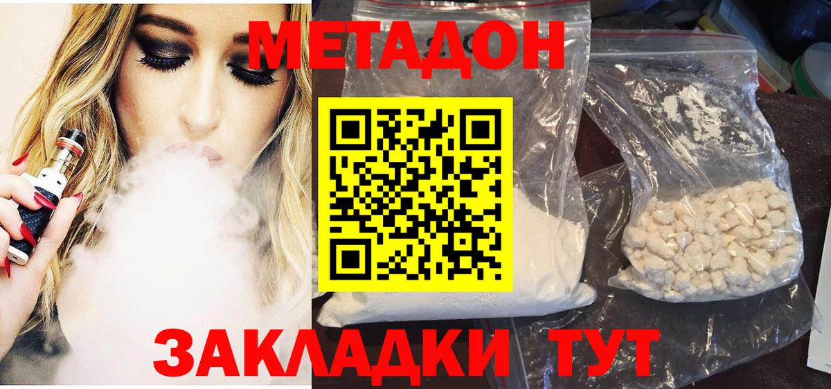 Метадон VHQ Ртищево