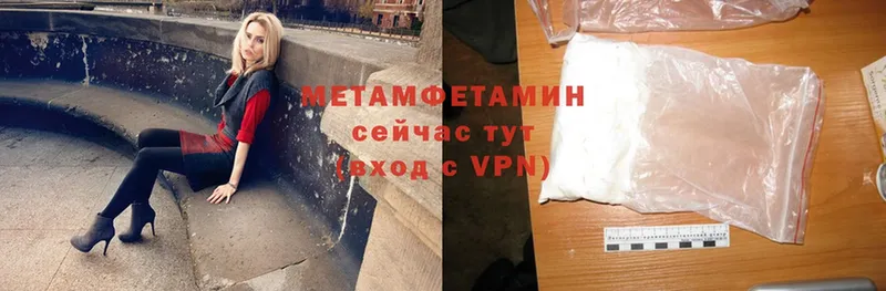 закладка  Ртищево  площадка телеграм  Метамфетамин Methamphetamine 