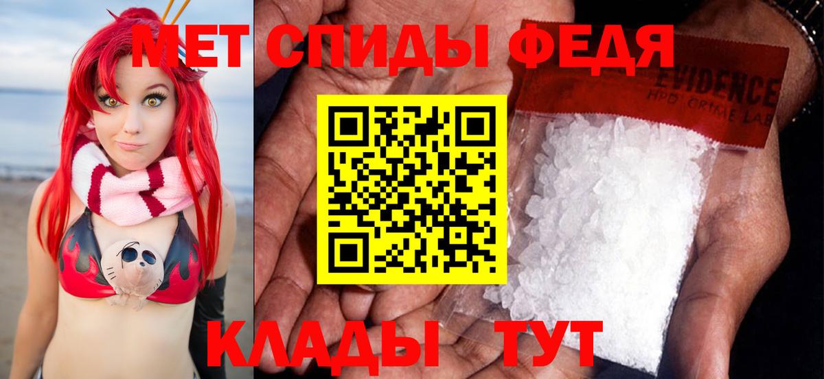 Метамфетамин пудра Ртищево