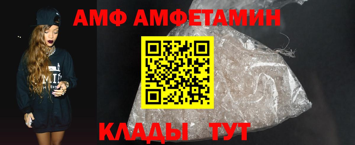 Ртищево  Первитин пудра  Вход с VPN 
