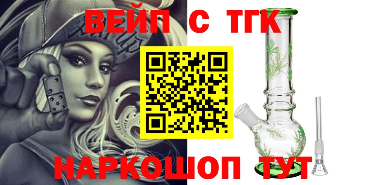 Дистиллят ТГК вейп с тгк  Вход с VPN  Ртищево 